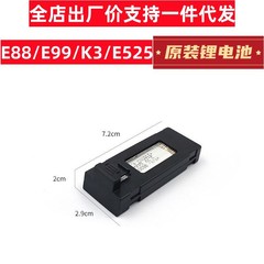 3.7vモジュールリチウム電池e99無人機部品k3四軸航空機リモコン飛行機e88電池長航続