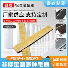 剑麻条刷铝合金条刷家具抛光打磨毛刷条砂纸剑麻条刷砂光机配件
