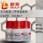 超纯科研ctac十六烷基三甲基试剂