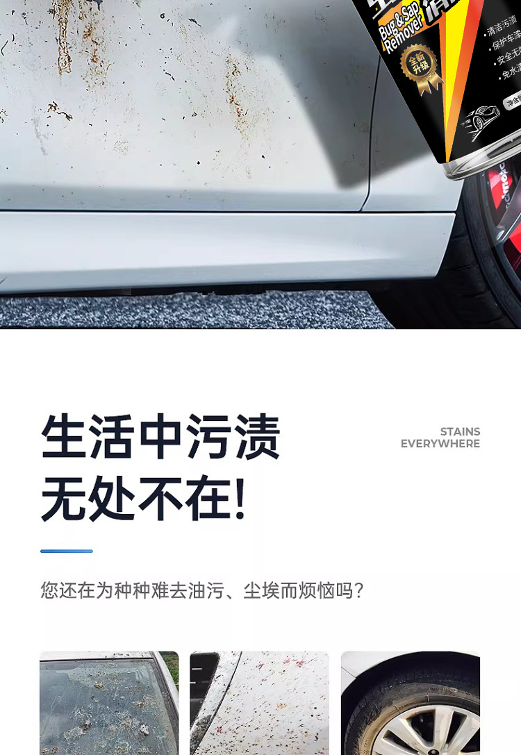 Car Shellac and Tree Sap Cleaner, Bird Droppings Remover, Powerful Stain Remover for Paint Surfaces That Won'T Damage Car Paint, Resin Cleaner