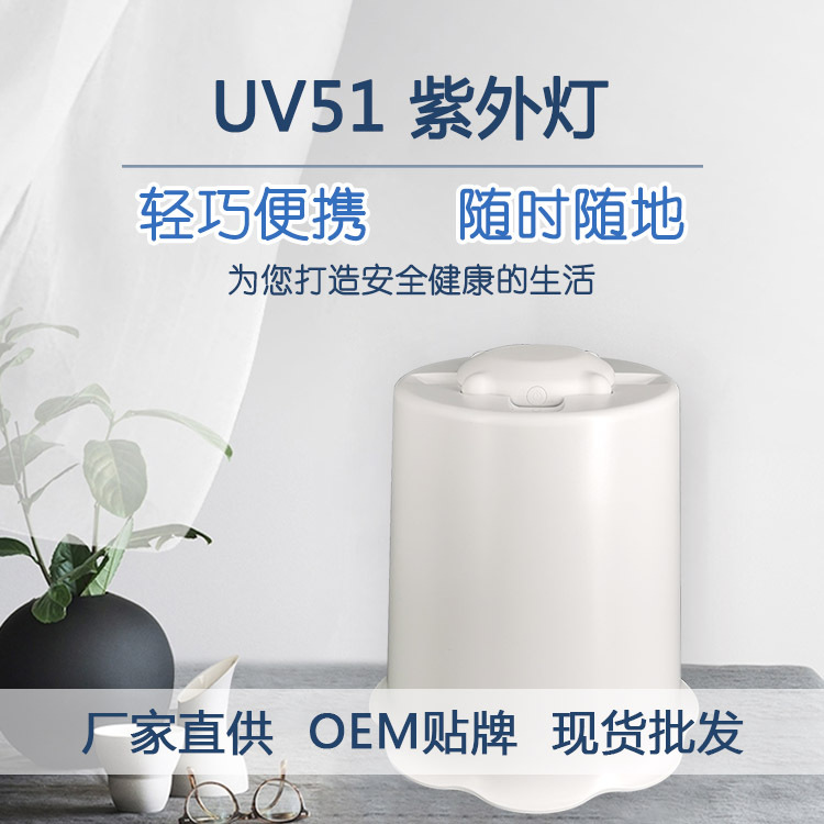 厂家定制紫外线灭菌灯便携消毒灯灭菌小型手持UV灭菌棒家用消毒器