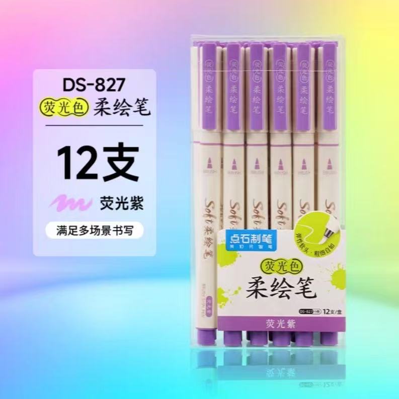 点石柔絵筆軟頭秀麗筆学生手帳絵画水彩筆書道美術線筆DS-827