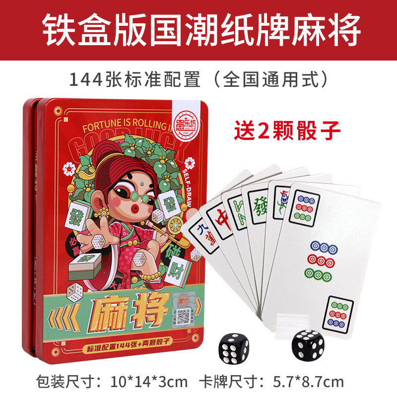 Yulefang 7772 Chinese Style Mahjong Iron Box Card Game Home Travel Simple Portable Outdoor Playing Cards Wholesale Yulefang 7772 Chinese Style Mahjong Iron Box Card Game Home Travel Simple Portable Outdoor Playing Cards Wholesale