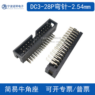 2.54MM��ᘺ�ţ ����ţ���� JTAG�� 2*3/4/5/6/7/8/9/10~50 P
