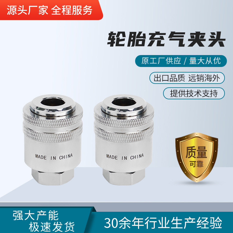 轮胎充气嘴汽车打气嘴自行车摩托车气泵轮胎充气夹头快速转换接头