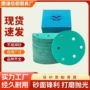 热销无孔绿色拉绒圆盘砂