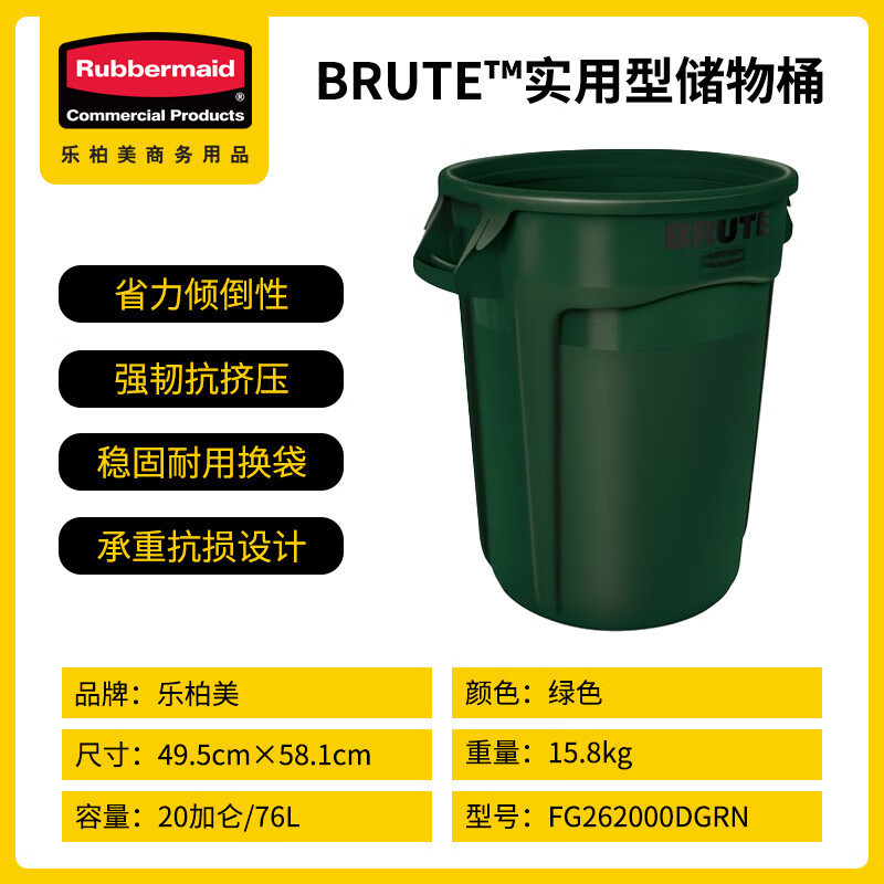 Lubame Business Supplies Brute Storage Bucket Large Capacity Sorting Recycling Bucket Fg262000 20G/76L Lubame Business Supplies Brute Storage Bucket Large Capacity Sorting Recycling Bucket Fg262000 20G/76L
