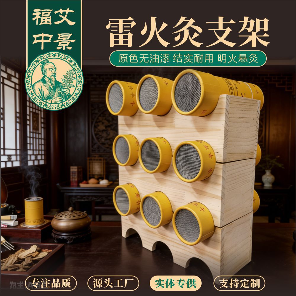 Triple-Head Moxa Stick Holder Solid Wood Frame for Thunder Fire Moxibustion Home Wellness quality and texture