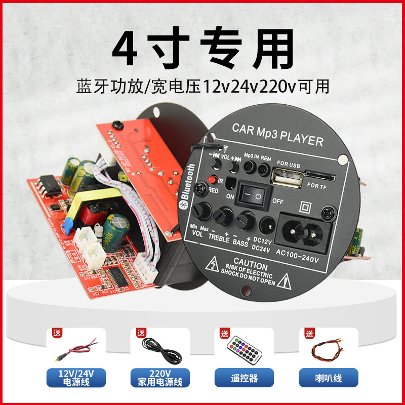 源工場300w大電力功放板12v 24v bluetooth k歌改造車載サブウーファ功放板|undefined
