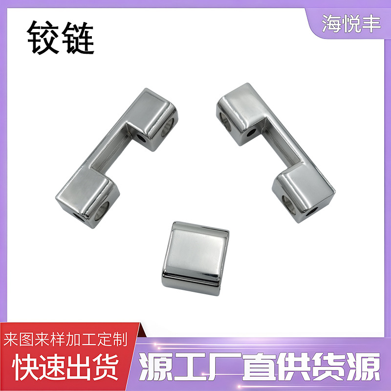 粉末冶金MIM工艺厂家不锈钢铰链 注射成型制品非标加工定制