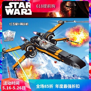 Star Wars 10466 Red Five Star X-Wing Fighter 75102 Children's Assembled Chinese Building Block Toy 05004