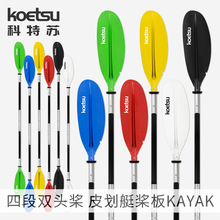 KOETSU�����K�Ķ��p�^���X�Ͻ�Ƥ��ͧKAYAK��������ͧ�ɶ��Ĺ���