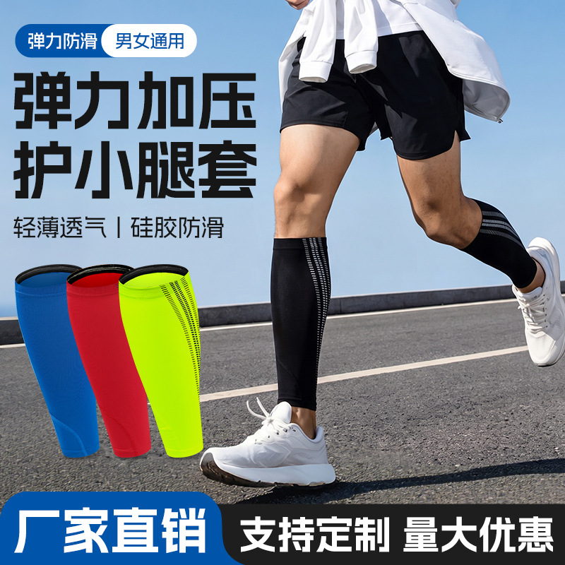 Cross-Border Sports Calf Covers, Outdoor Running, Cycling, Mountaineering, Breathable Leg Socks, Basketball, Football Fitness Protective Gear