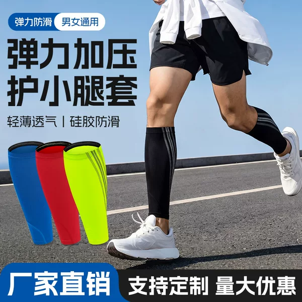 Cross-Border Sports Calf Covers, Outdoor Running, Cycling, Mountaineering, Breathable Leg Socks, Basketball, Football Fitness Protective Gear