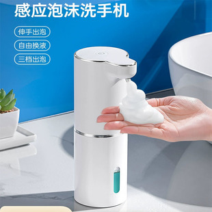 Soap Dispenser Wall-Mounted Space Capsule Automatic Intelligent Sensor Kidsren's Cartoon Bubble Hand Sanitizer Machine Household Foam Type