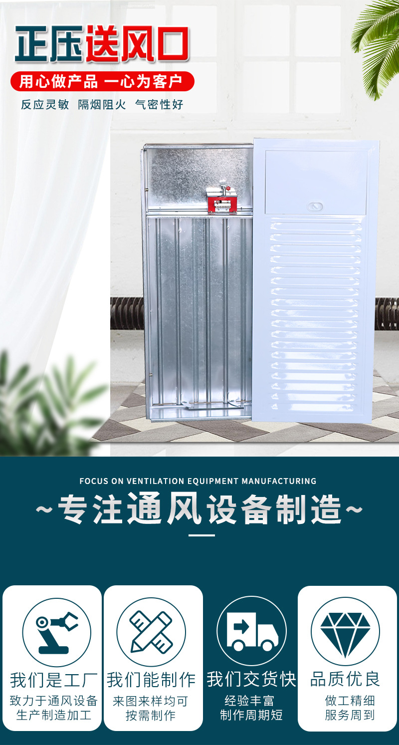 正压送风口_02