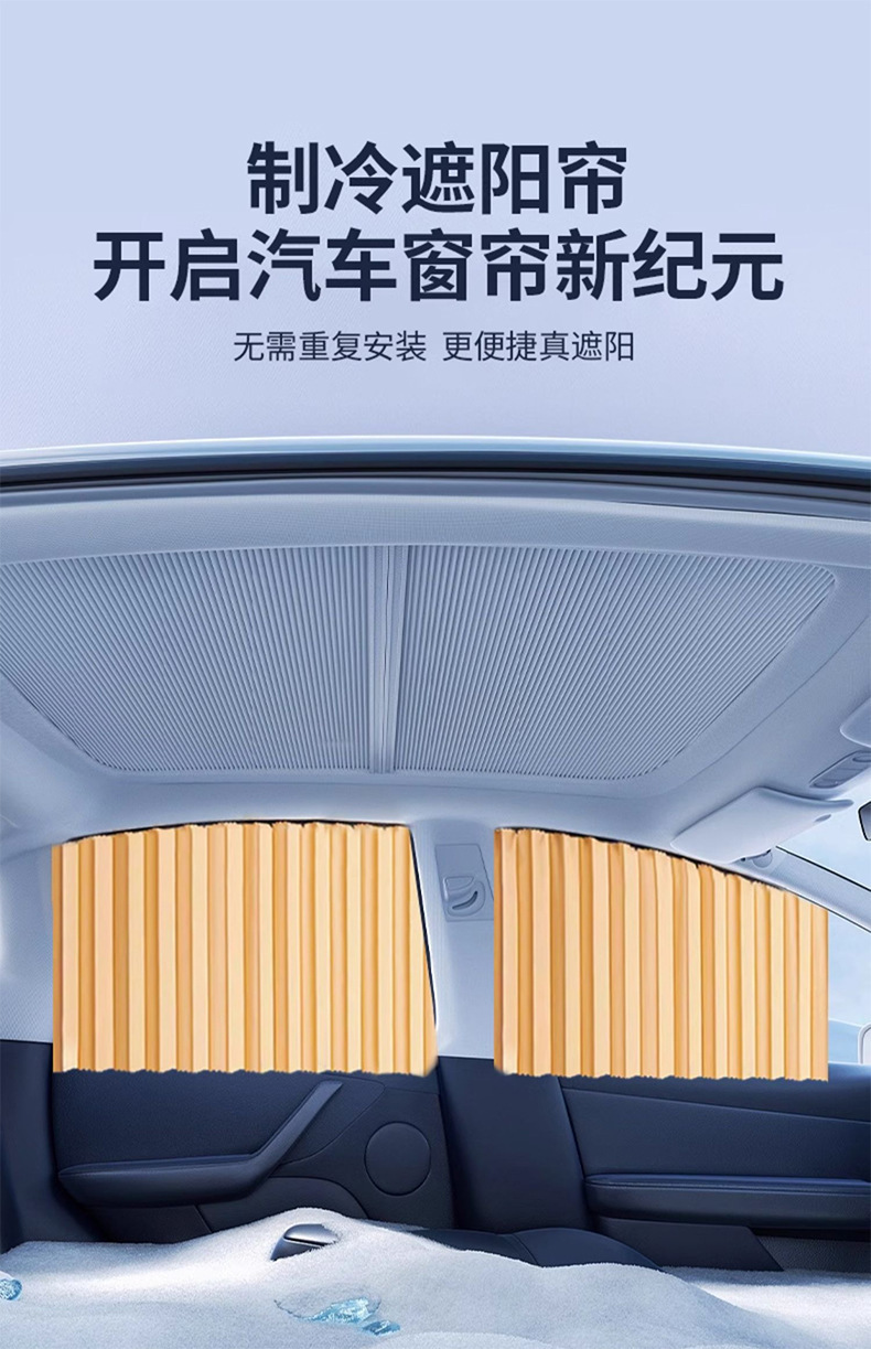 Car Curtains, Car Privacy Sunshades, Private Sun Protection, Magnetic Side Window Curtains, Car Retractable Sliding Tracks, In-Car Use