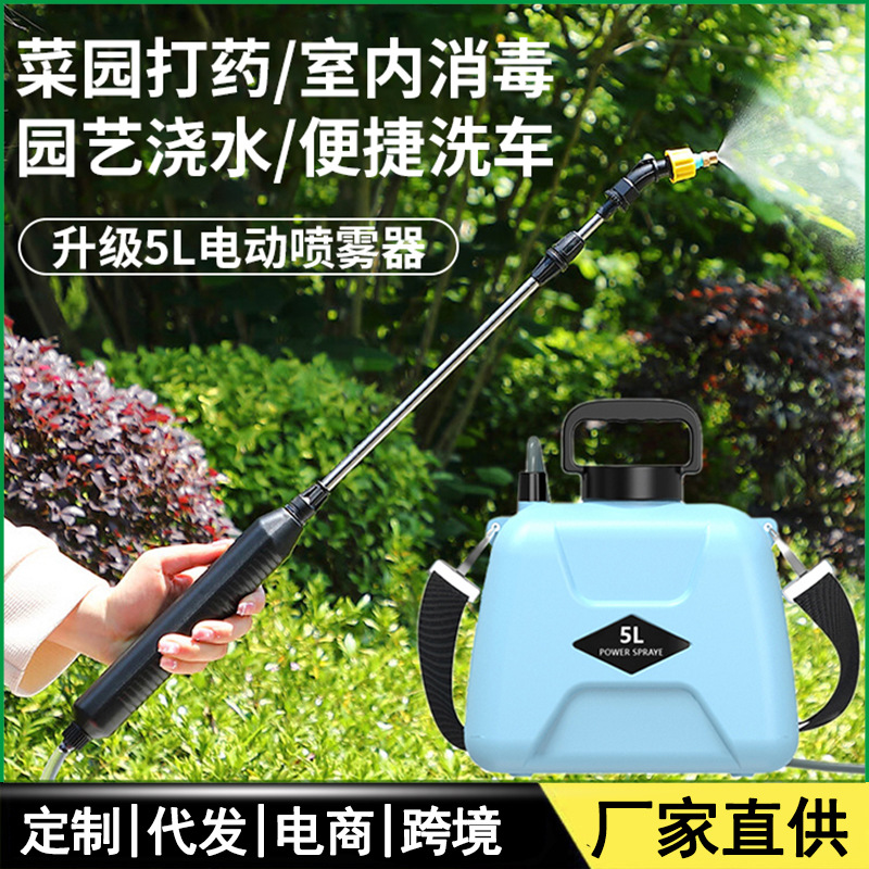Household electric sprayer shoulder watering can gardening green plant vegetable special watering can accessories nozzle wholesale
