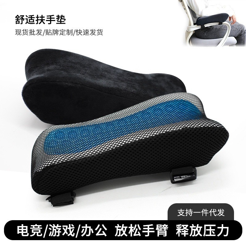 Memory cotton armrest pad armrest office game hand pillow ebay chair Amazon home hand pillow
