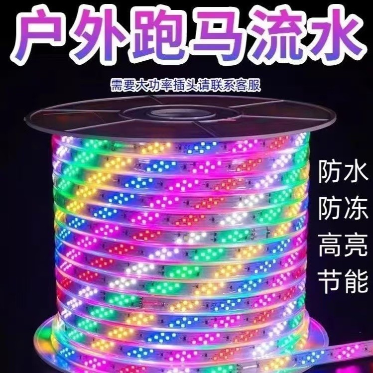 LED高压七彩变色跑马灯带户外防水高亮霓虹招牌门头工程氛围灯条|undefined