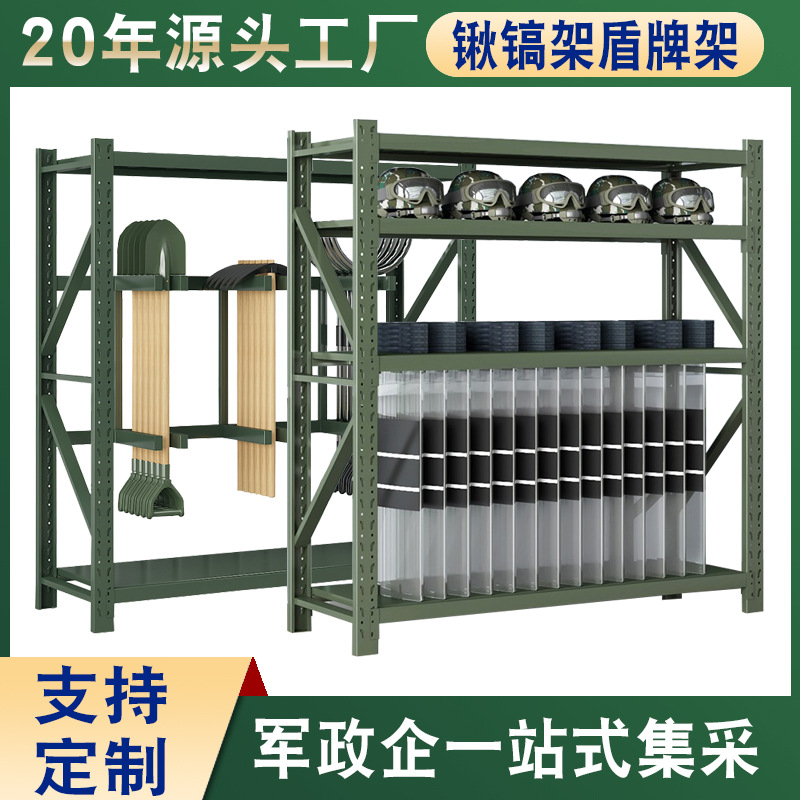 军绿色中型重型仓储货架防爆盾牌架物资摆放架农具铁锨锹镐架