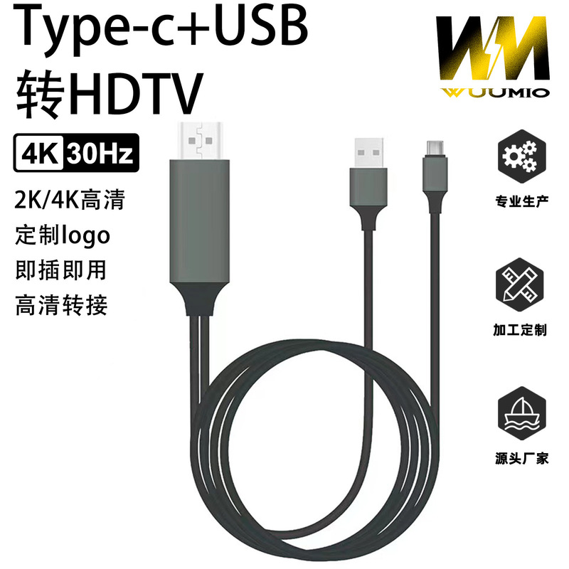 Expand Dock TypeC USB to HDTV HD 2k4k Mobile TV Projection Same Screen Cross-border in stock Adapter