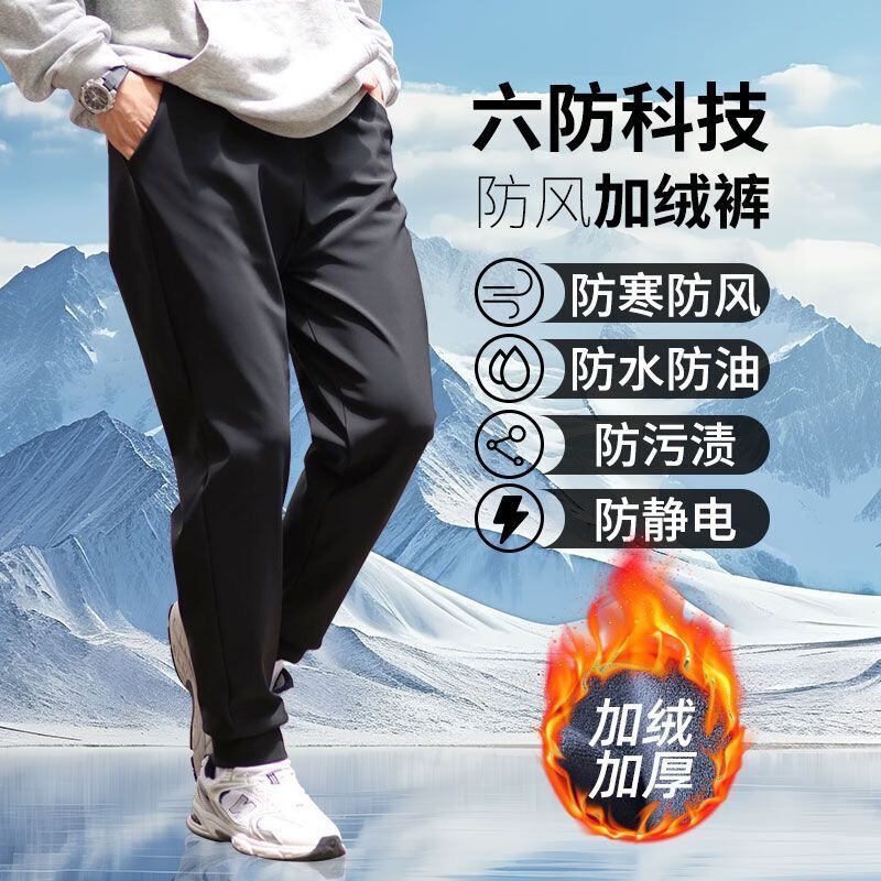 Liufang Technology Black Autumn and Winter Velvet Thickeneded Windproof and Warm Classic Drawstring Casual Sports Pants for Men and Women Liufang Technology Black Autumn and Winter Velvet Thickeneded Windproof and Warm Classic Drawstring Casual Sports Pants for Men and Women