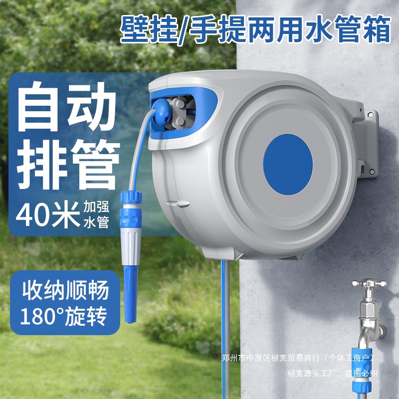 冲洗壁挂式家用回收自动伸缩浇花神器软管水管洗车高压水枪卷管器