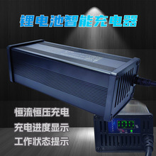 定制60V大功率智能電動車充電器通用鋰電池三元鐵鋰電池智能快充