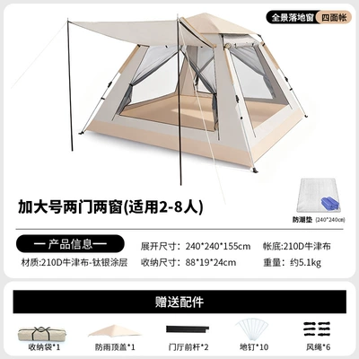 Thickened Camping Gear, Complete — Avtomobil dam çadırları - 5-8-people-khaki-gray-moisture-proof-mat-5-8-people