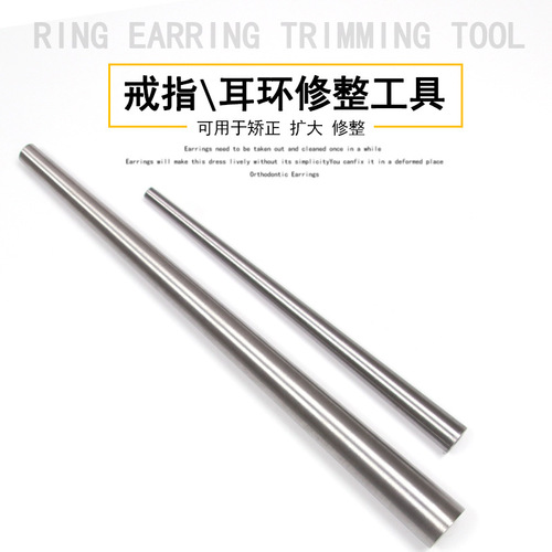 Gold and silver earring rods, iron rods, rings, jewelry adjustment, plastic adjustment, deformation correction, full circle repair, and gold striking tools