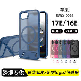 跨境适用苹果 17E/16E 二合一磁吸手机壳防摔支架新款手机套16pro