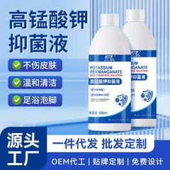 杜尔高锰酸钾抑菌洗液泡脚抑菌脚气臭脚出汗浸泡洗脱皮止痒抑菌水