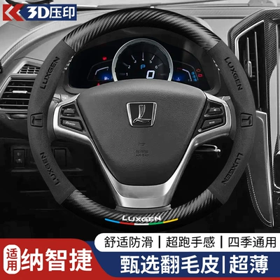 Steering wheel cover – All-Season Suede Handlebar Cover - round-nazhijieblack-38cm
