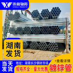 湖南Q235B镀锌管DN100镀锌钢管多少钱一米批发SC80*1.5米铁水管