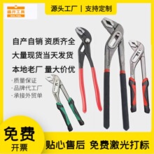多功能水泵钳可调节鱼嘴钳子龙头水管10寸12寸大口钳旋转钳子大全