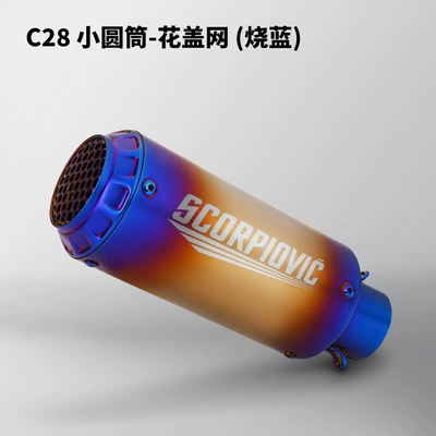 Motorcycle MT07 Z900 R3 Motorcycle exhaust pipe - c28-small-cylinder-flower-cover-net-burning-blue