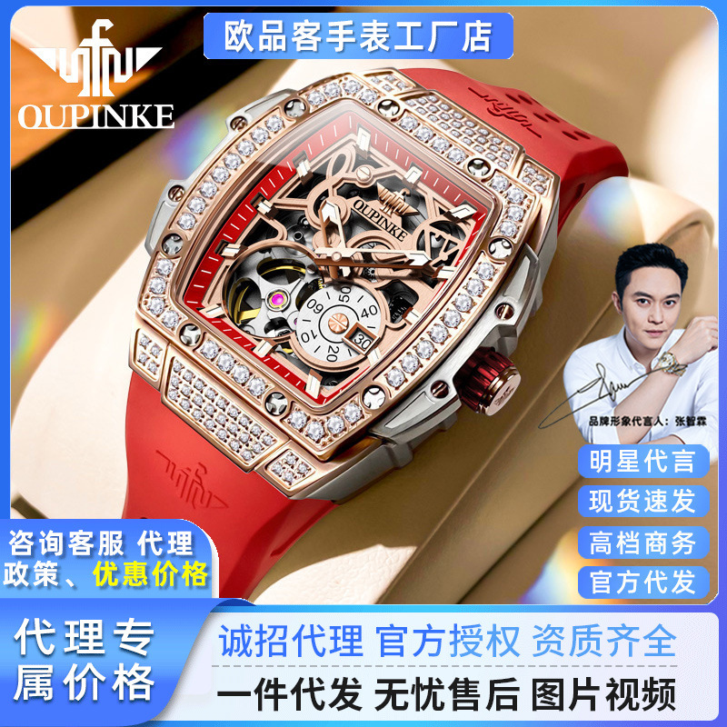 Dropshipping Oupinke Fully Automatic Mechanical Watch Light Luxury Barrel-Shaped Women's Watch Waterproof Niche High-End Diamond-Encrusted Women's Watch