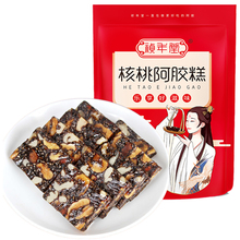 阿胶糕500g即食阿胶膏礼盒装阿胶膏阿胶固元糕阿胶块小零食礼物包