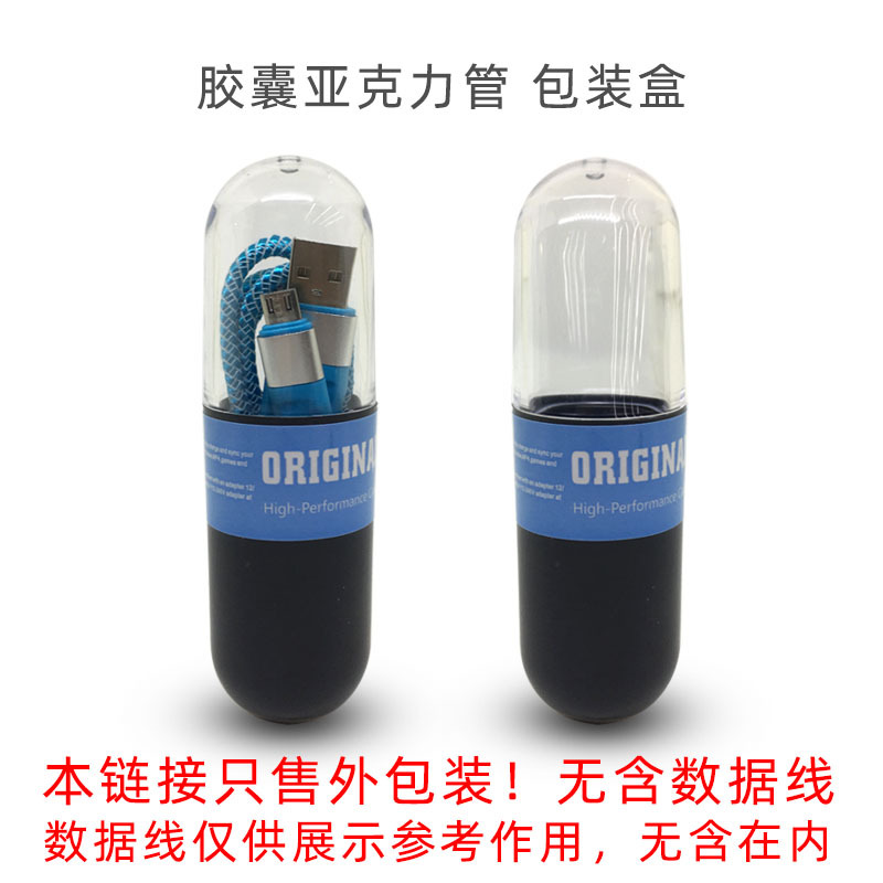 胶囊试管包装盒 塑料水晶试管包装盒 创意零售包装 胶囊管