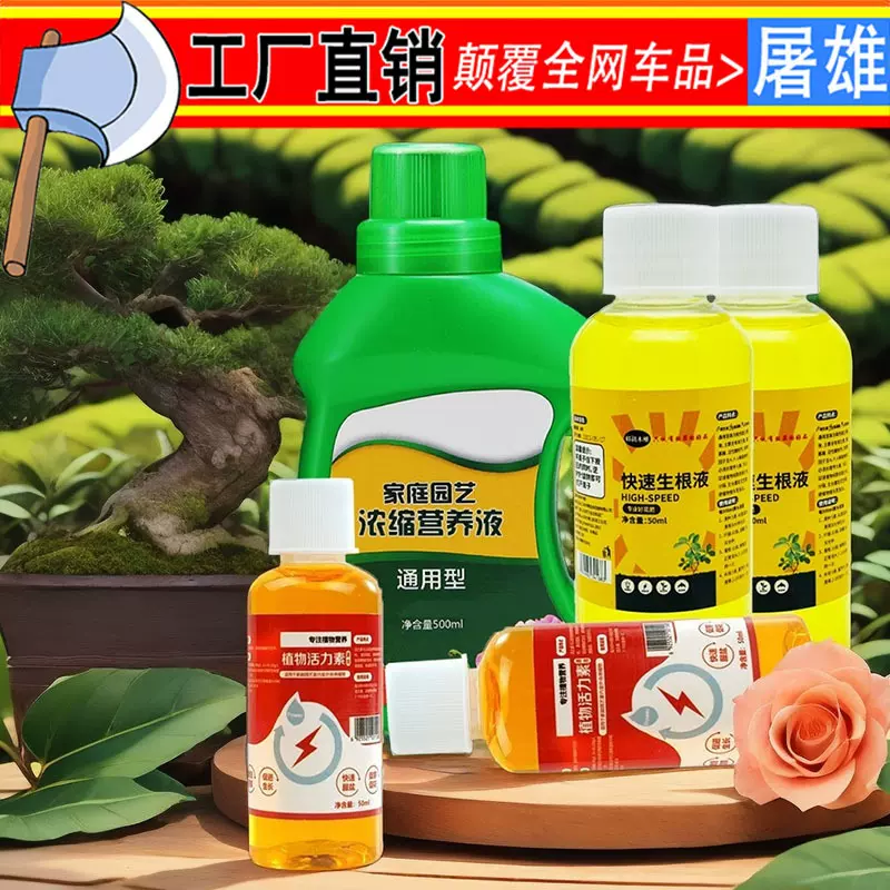 溶性肥料植物缓释液生根促花液速效水溶肥浓缩植物肥爆芽素源头厂