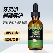 跨境牙买加黑蓖麻油头皮精油防脱生育长发精华液Black Castor Oil