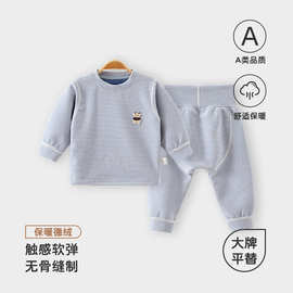 宝宝德绒套装新生儿秋冬季保暖内衣分体加绒睡衣贴身打底秋衣秋裤