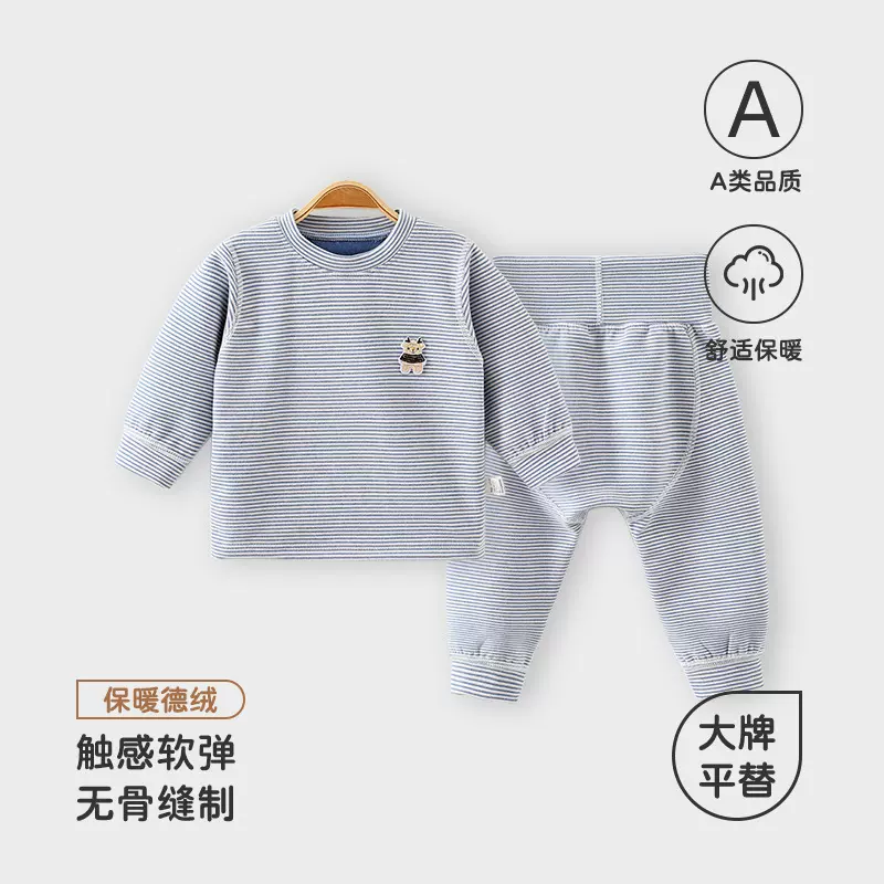 宝宝德绒套装新生儿秋冬季保暖内衣分体加绒睡衣贴身打底秋衣秋裤