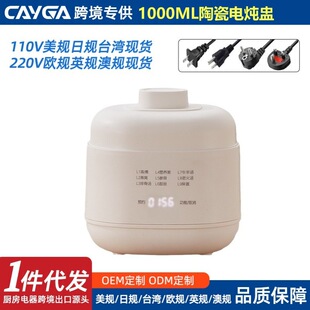 Amazon Cross-Border Exclusive Electric Stew Pot, Water-Separating Stew Pot for Home Use, Ceramic Stew Pot, European Standard, British Standard, 110V American Standard, Taiwan