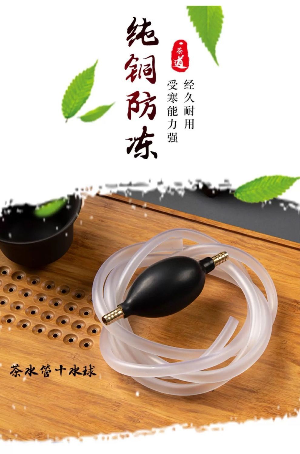 Tea Tray Drainage Hose Set with Suction Bulb Silicone Tubing for Tea Table Water Outlet overview
