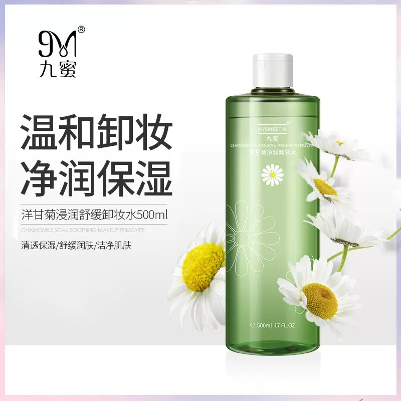 卸妆水温和不刺激学生脸部深层清洁眼唇卸妆液大容量爆款一件代发