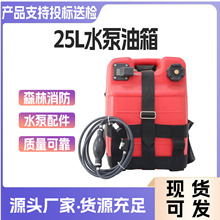 25��������������Ͱ���͹�ɭ������������ˮ����ˮ�Â�������