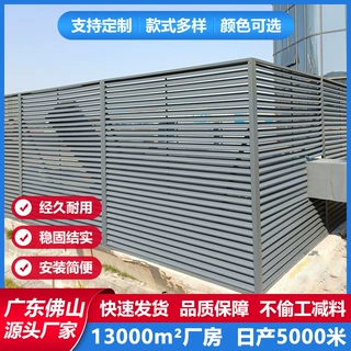 定制锌钢百叶窗空调外机罩工程装饰格栅铝艺百叶围挡防晒防雨百叶