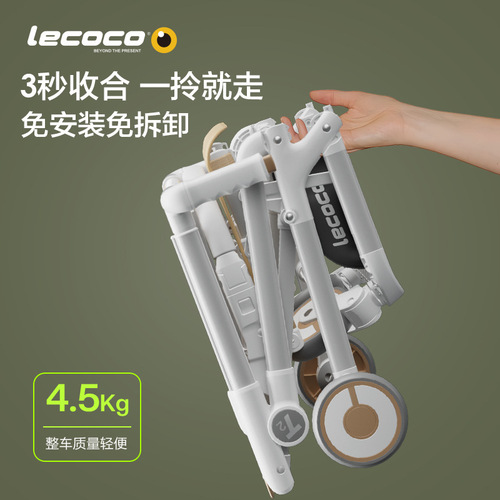 Lecoco Leka Pocket Cart T2 Baby Walking Artifact Lightweight Foldable Boarding Can Sit and Lie Four-Wheel Baby Stroller
